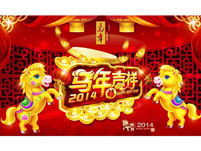 青岛铭腾公司2014年春节休假时间安排