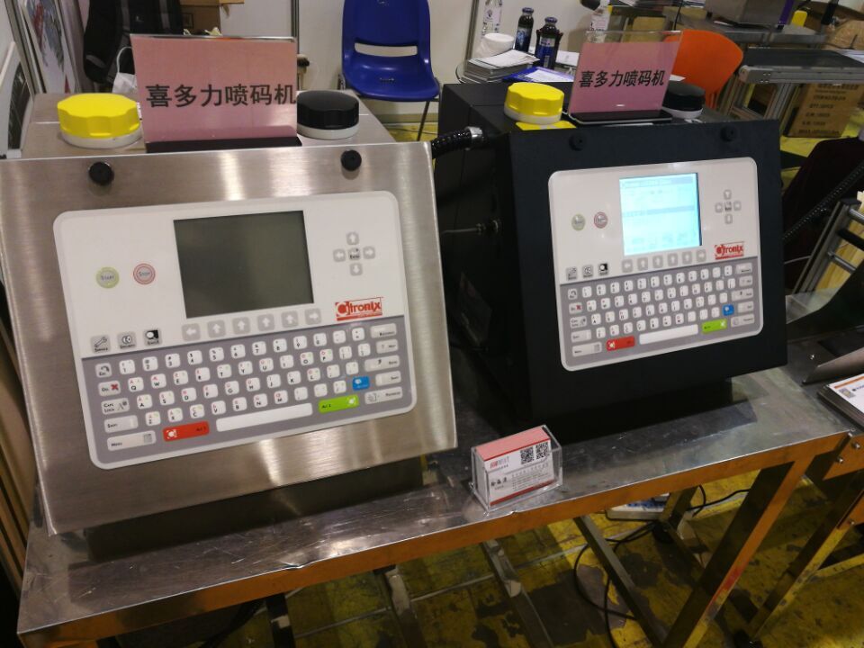 青岛喷码机快报 我司参加2016中国(青岛)国际食品博览会暨食品进出口交易会