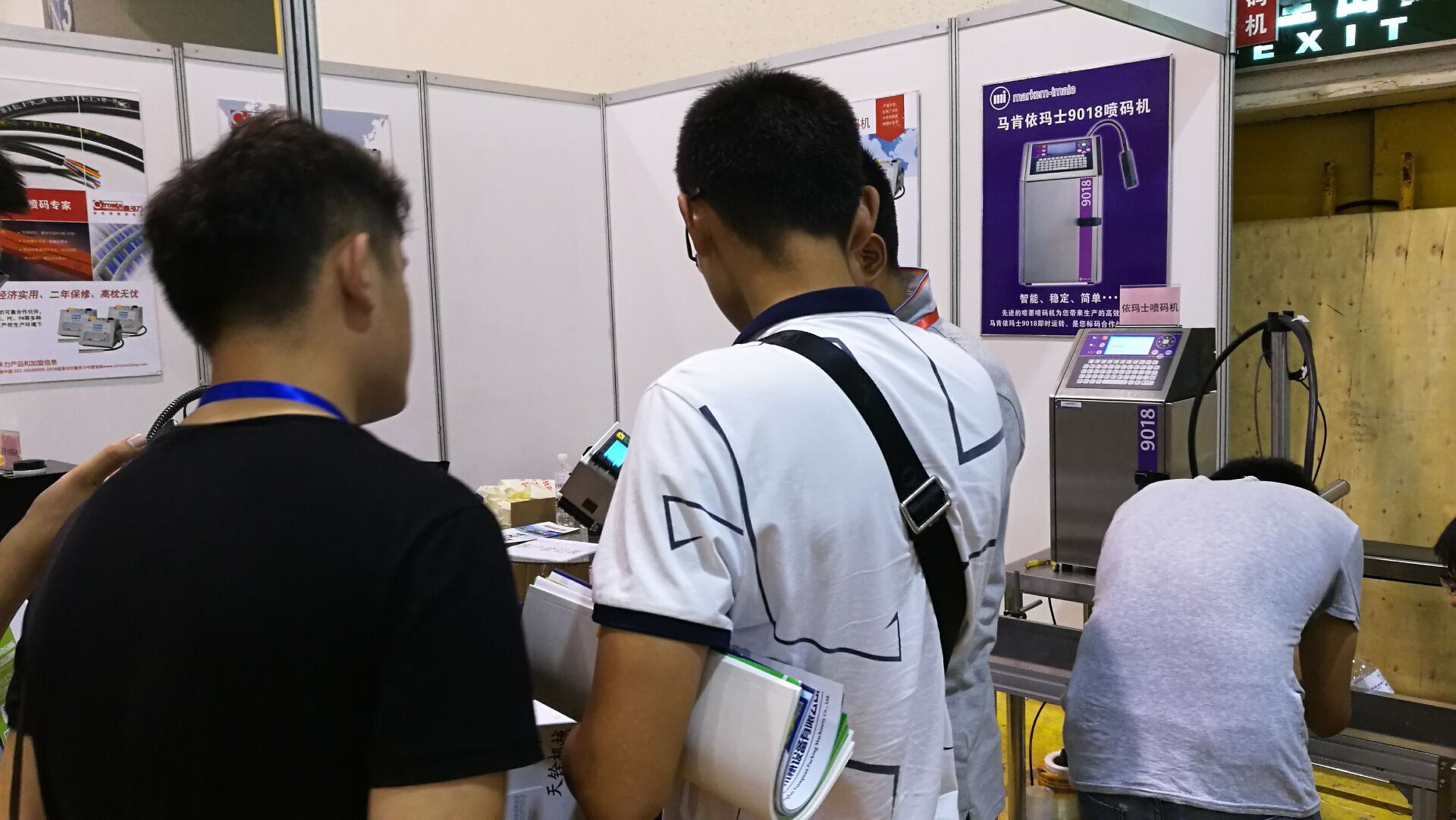 青岛喷码机快报 我司参加2016中国(青岛)国际食品博览会暨食品进出口交易会