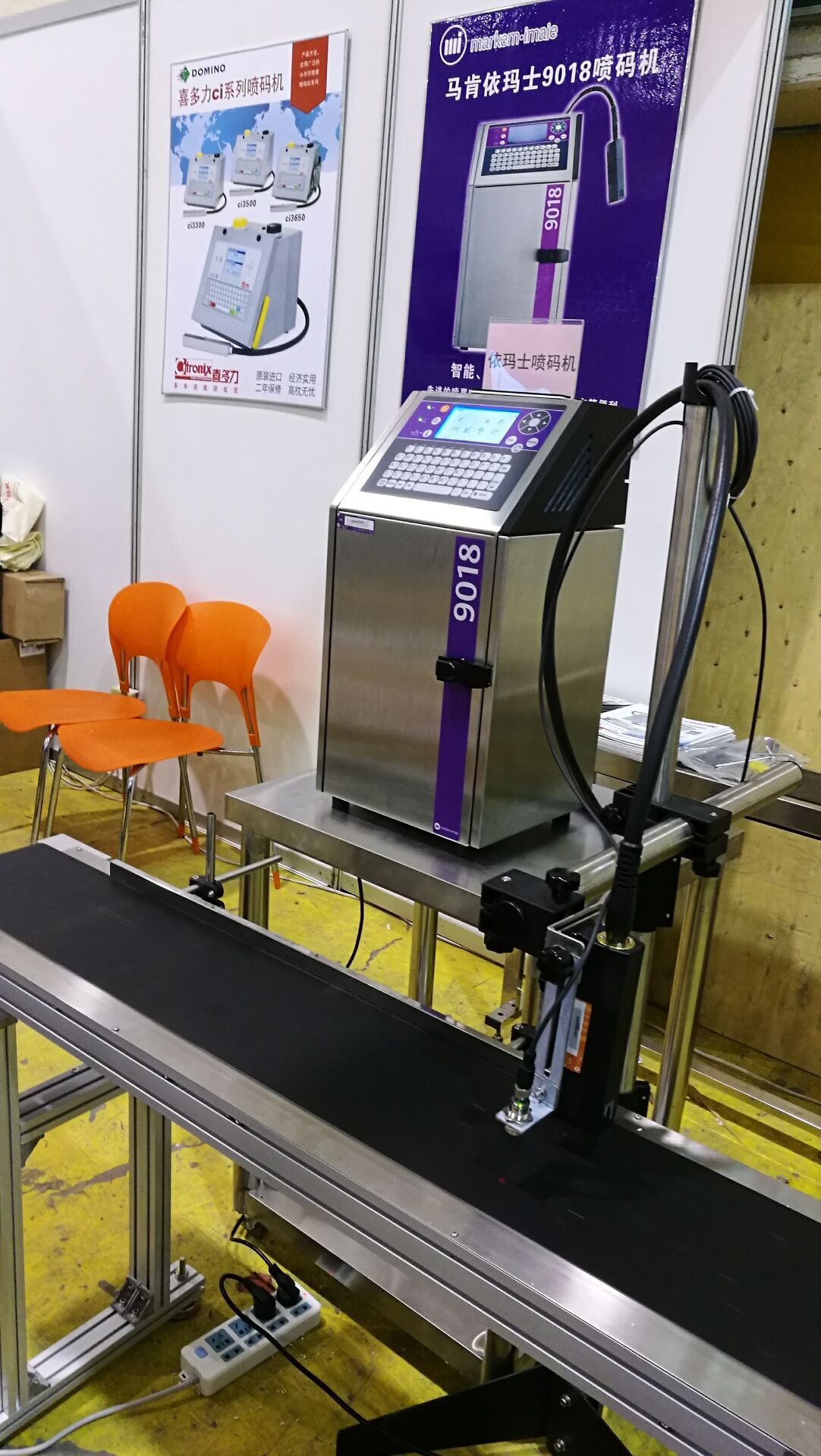 青岛喷码机快报 我司参加2016中国(青岛)国际食品博览会暨食品进出口交易会