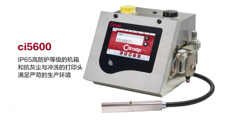 美国喜多力ci5000系列喷码机 技术特点