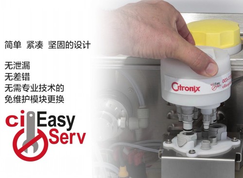 美国喜多力ci5000系列喷码机 技术特点