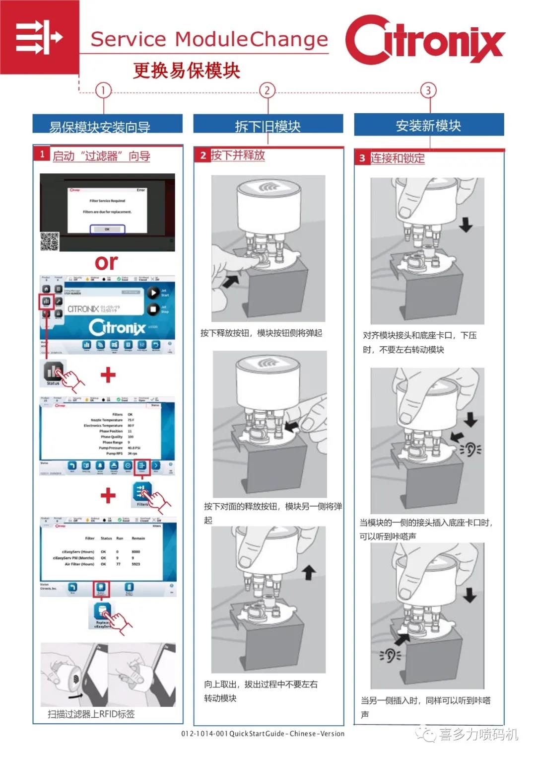 青岛喜多力喷码机常见故障如何解决？