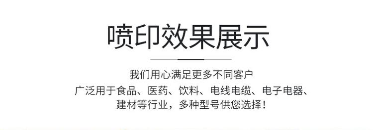 马肯依玛士9000系列喷码机在各行业的应用