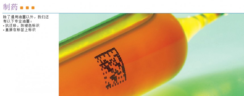 医药、医疗制品