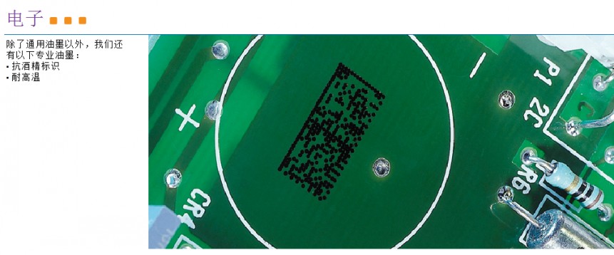 电气设备、电子元件