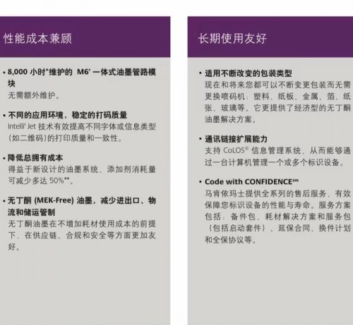 马肯依玛士9330喷码机