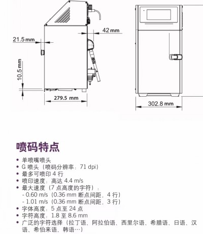 马肯依玛士9330喷码机